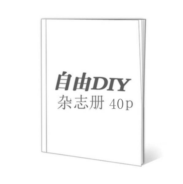(微商)A4杂志册42p【亮膜】