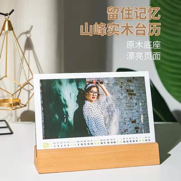 母版—定制山峰实木底座卡片台历