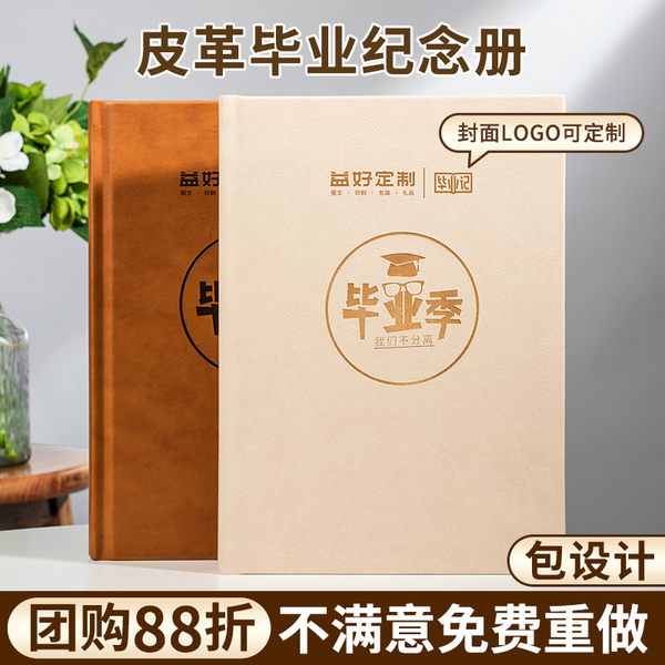 PU壳定制蝴蝶装照片书ZPS方10寸42p绒面款